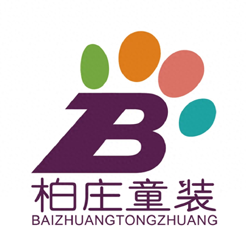 安阳“柏庄童装”广告语及品牌LOGO“出炉”了！(图4)