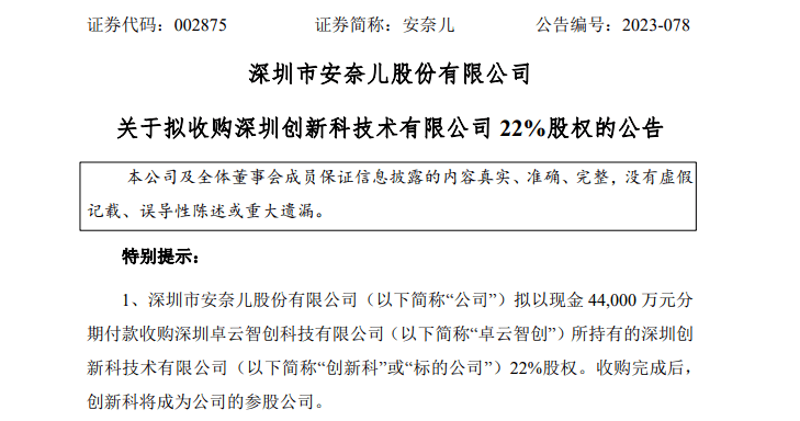 欧宝电竞app手机版下载又见跨界超级赛道！A股童装龙头进军大数据！(图1)