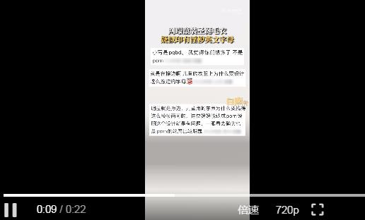 网购童欧宝电竞app手机版下载装疑似印有淫秽欧宝电竞app英文字母 网友：更像是字母pqbd(图3)