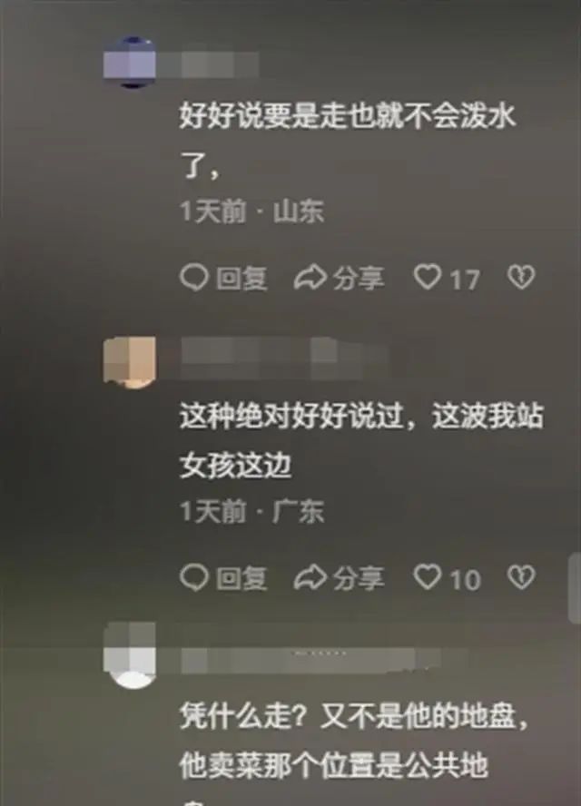 这欧宝电竞APP官网一次泼水驱赶卖菜老人的童装店女老板“底子欧宝电竞app手机版下载”快被扒光摊上事了(图1)