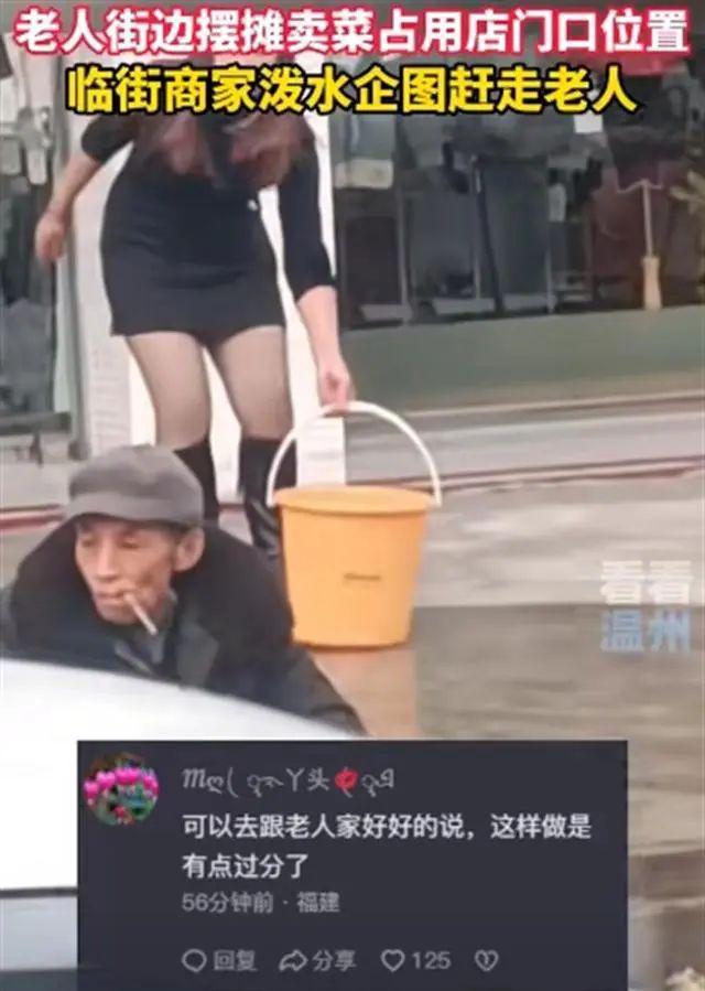 这欧宝电竞APP官网一次泼水驱赶卖菜老人的童装店女老板“底子欧宝电竞app手机版下载”快被扒光摊上事了(图11)