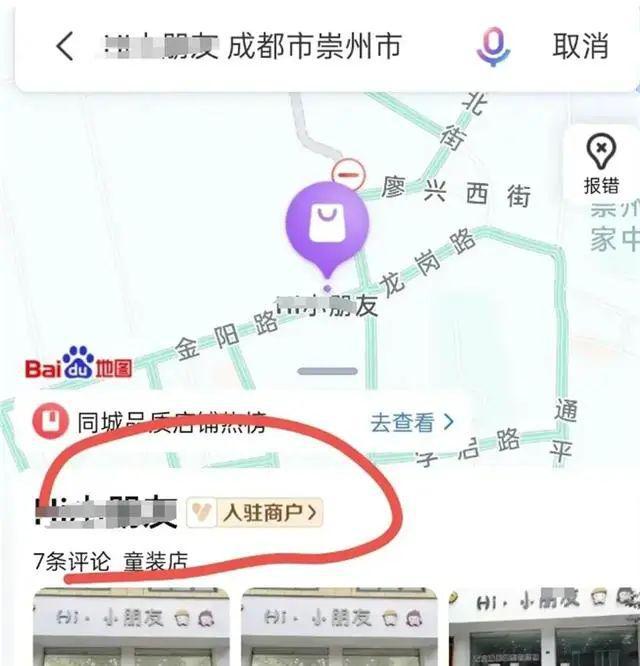 这欧宝电竞APP官网一次泼水驱赶卖菜老人的童装店女老板“底子欧宝电竞app手机版下载”快被扒光摊上事了(图13)